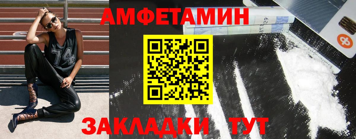 Нальчик  АМФЕТАМИН Premium  Вход с VPN 