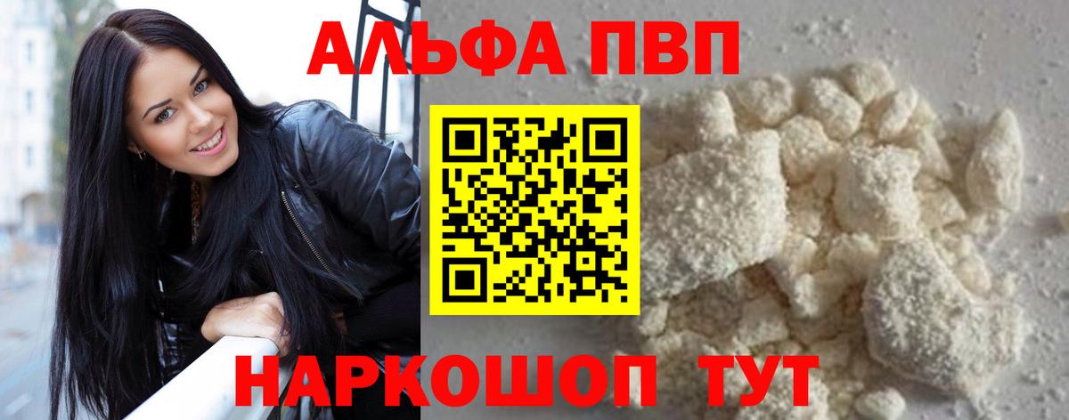Alpha-PVP Соль Нальчик