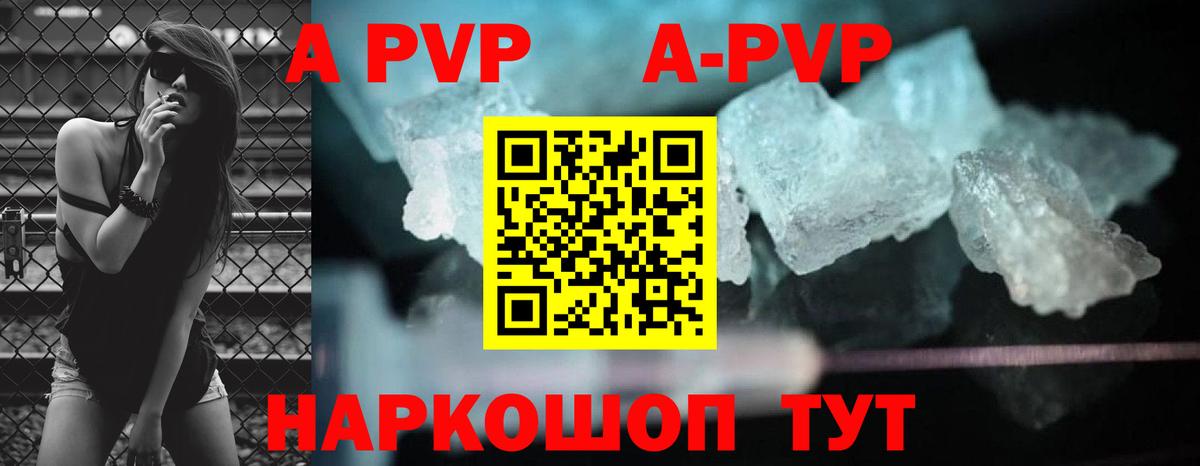 Alpha-PVP крисы CK  Вход с VPN  где купить   А ПВП  Нальчик  Альфа ПВП VHQ 