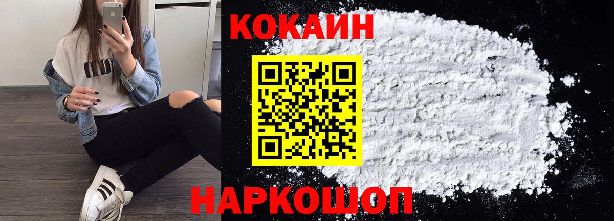 Нальчик  КОКАИН 98%  Вход с VPN  Кокаин  Кокаин 98% 