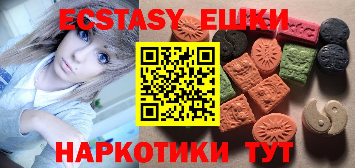 ЭКСТАЗИ круглые  Экстази  Нальчик  Вход с VPN 