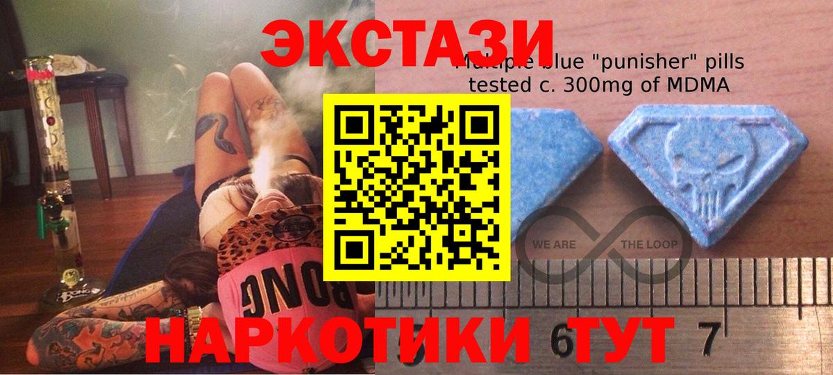 Экстази 280мг Нальчик