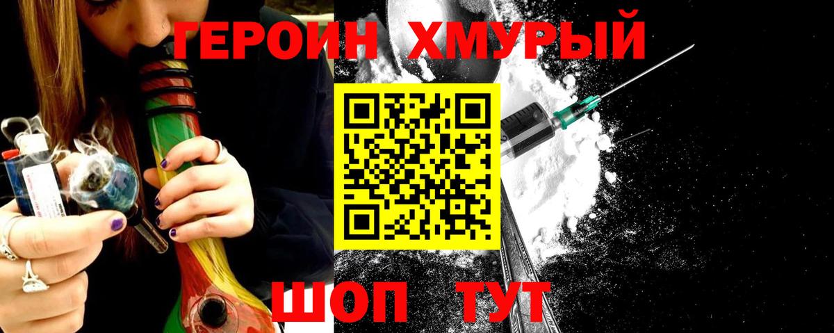 Героин VHQ  Вход с VPN  ГЕРОИН  Нальчик 