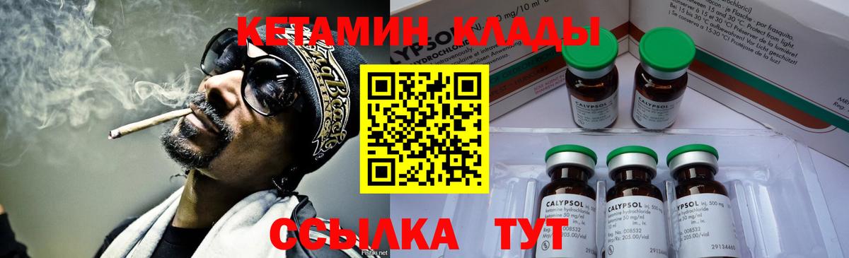 Кетамин ketamine Нальчик