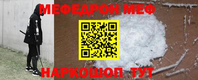 меф VHQ Бугуруслан