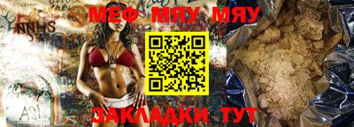 меф VHQ Бугуруслан