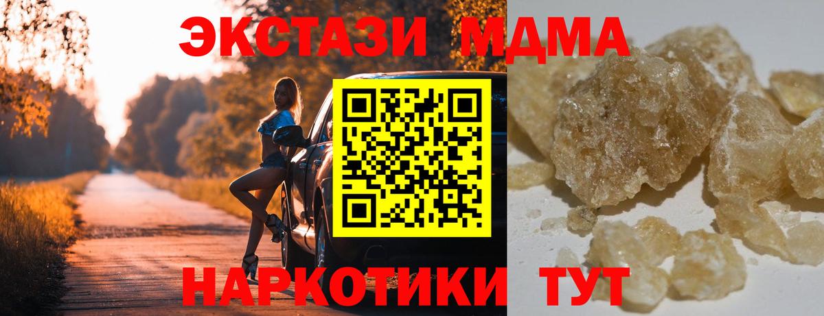 MDMA Molly Нальчик