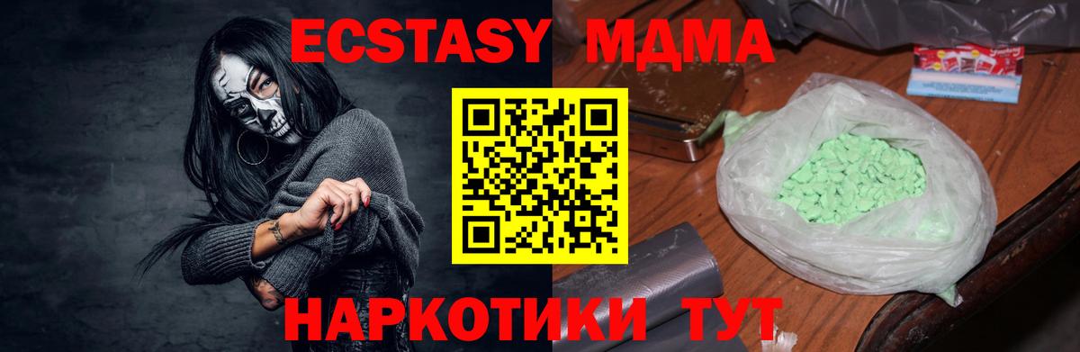 MDMA молли  МДМА кристаллы  Нальчик  Вход с VPN 