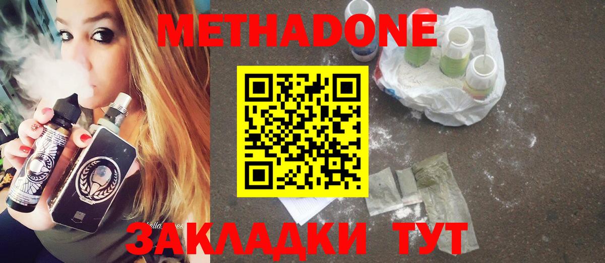 МЕТАДОН VHQ  Вход с VPN  Нальчик 