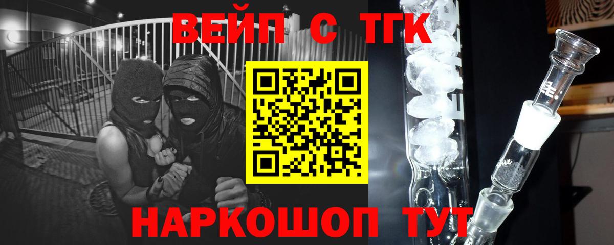 blacksprut как зайти  Дистиллят ТГК THC oil  Вход с VPN  Нальчик 
