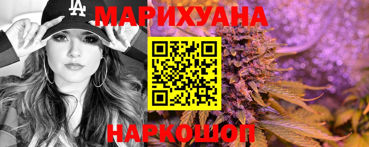 Конопля тримм  МАРИХУАНА VHQ  Вход с VPN  Нальчик  Каннабис AK-47 